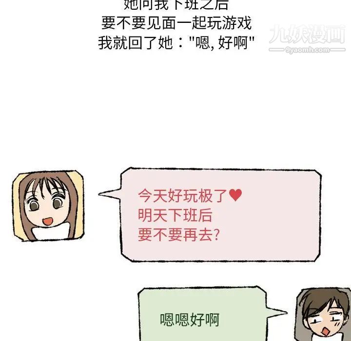 情事物语Classic第7话