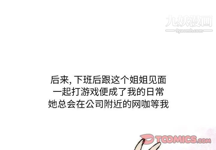 情事物语Classic第8话