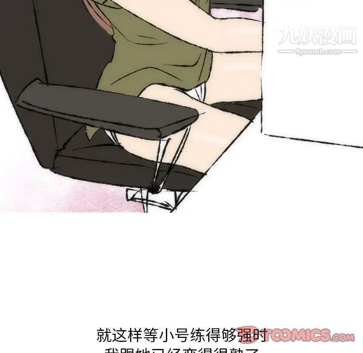 情事物語Classic第8話