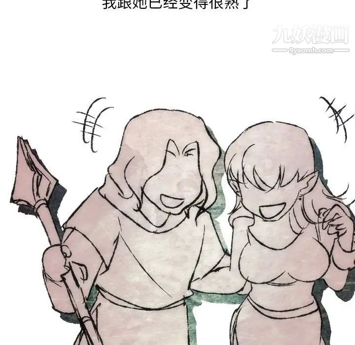 情事物语Classic第8话