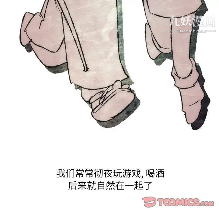 情事物语Classic第8话