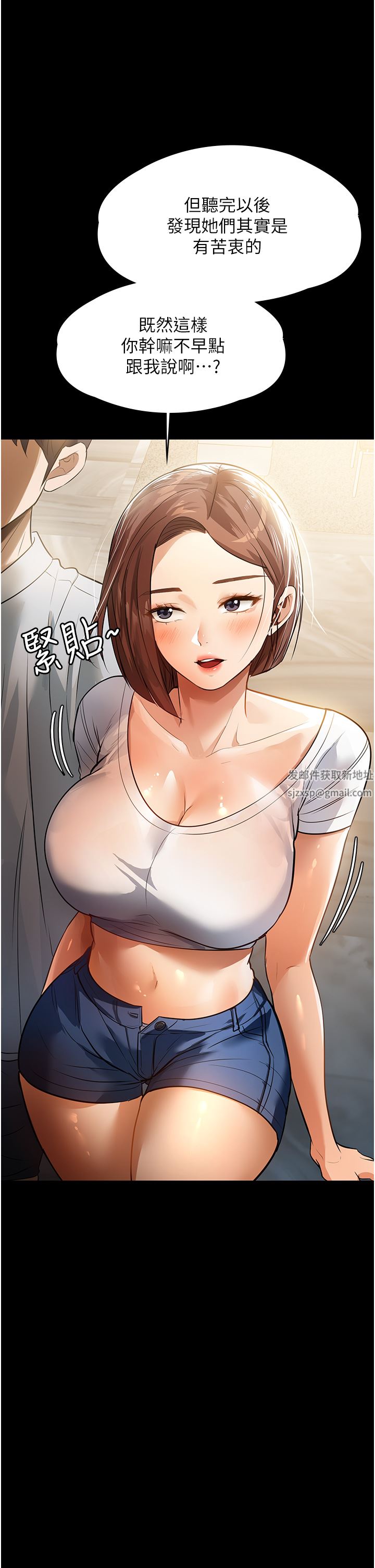 家政妇小姐姐第11话-送上门来的惊喜