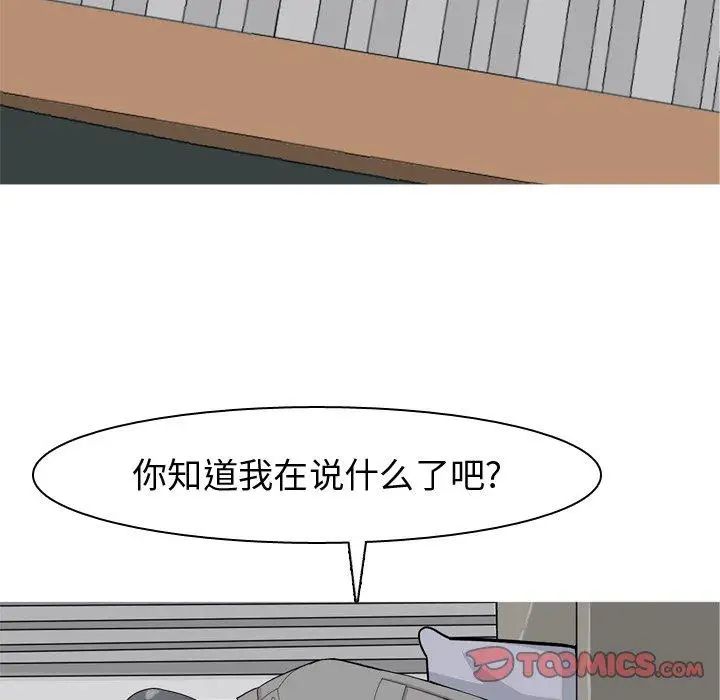 恋爱前奏曲:归来第32话