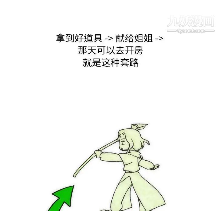 情事物語Classic第8話