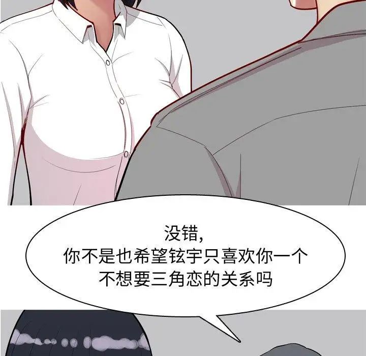 恋爱前奏曲:归来第32话