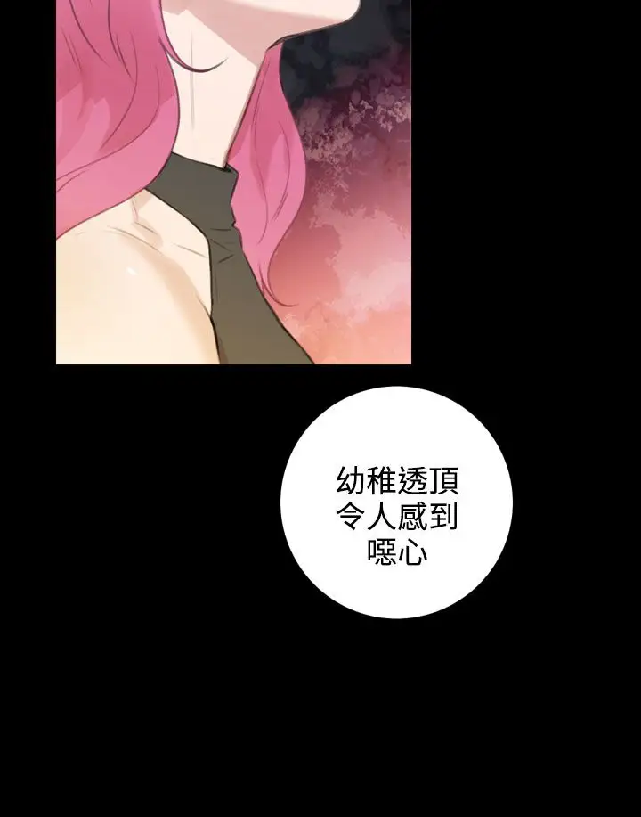 TOUCHME第19话