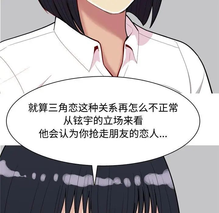 恋爱前奏曲:归来第32话