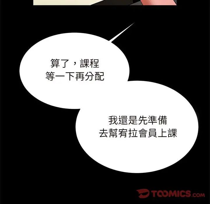 逆袭之路第12话