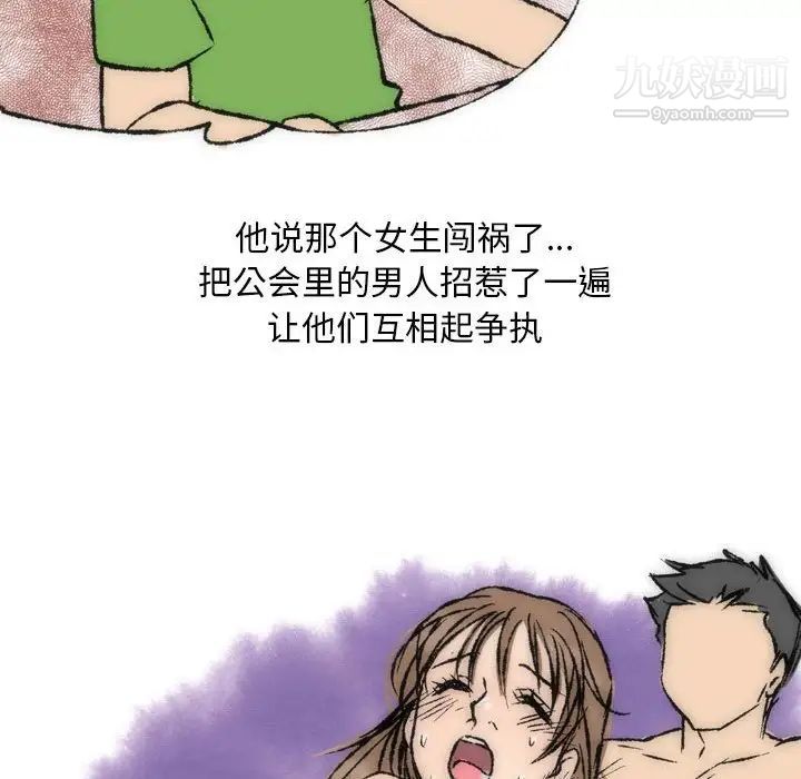 情事物語Classic第8話