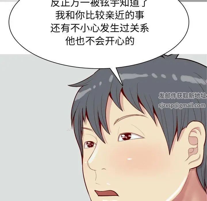 恋爱前奏曲:归来第32话