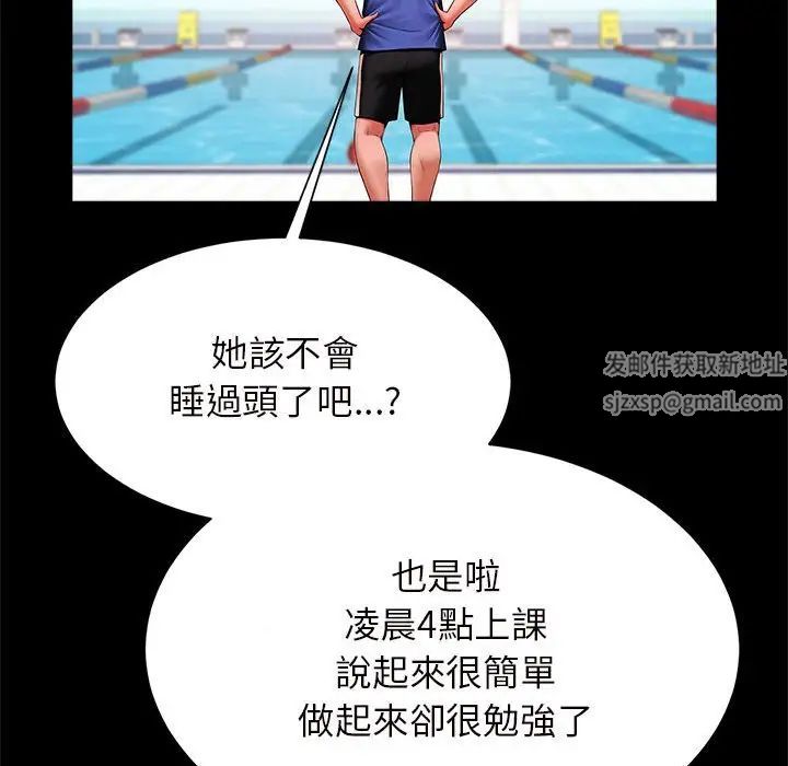 逆袭之路第12话