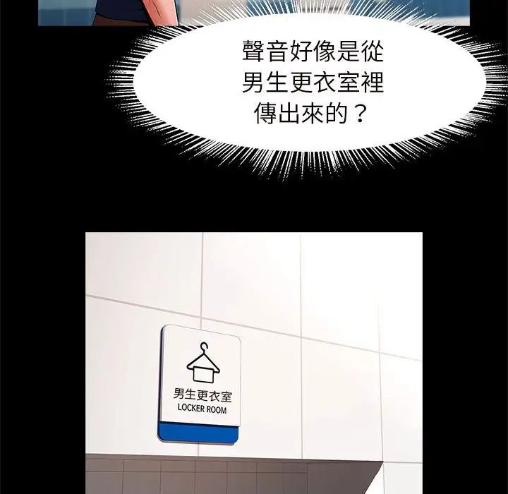 逆袭之路第12話