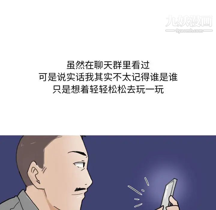 情事物语Classic第9话