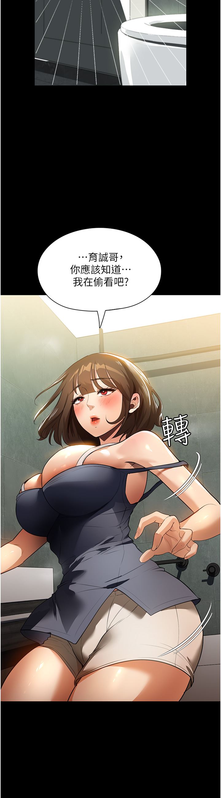 家政婦小姐姐第12話-偷看別人做愛的芷琳