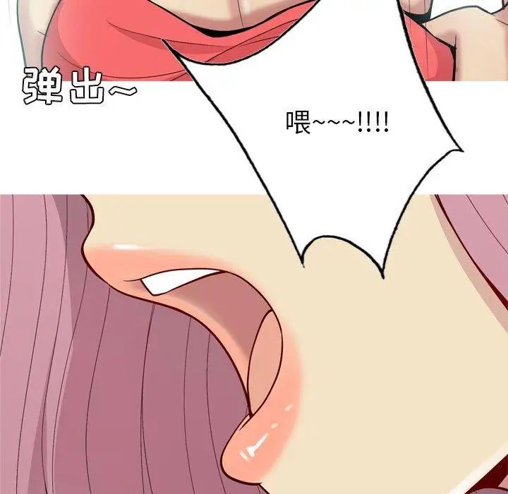 恋爱前奏曲：归来第33话