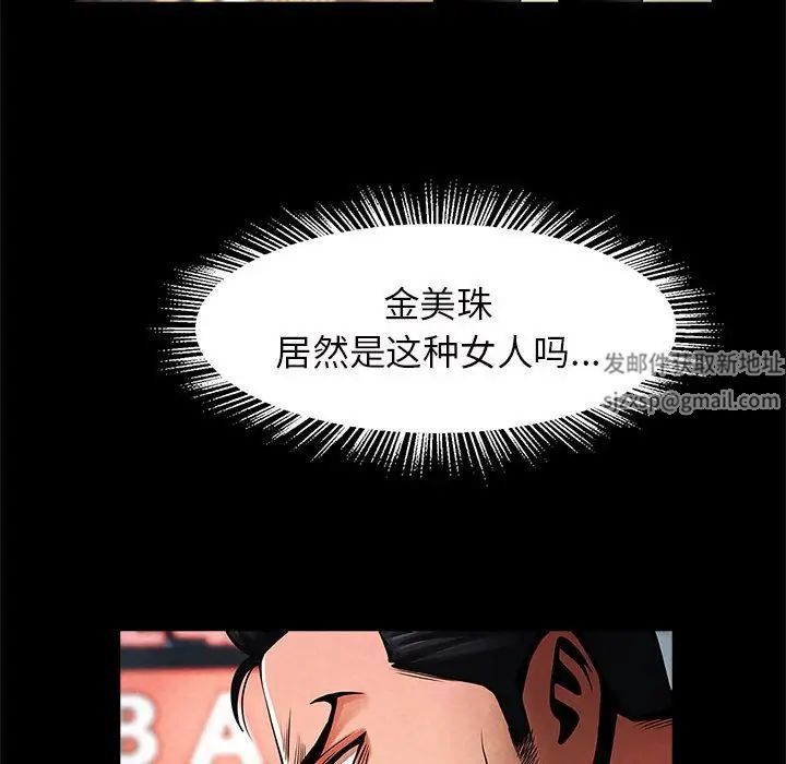 逆袭之路第13话