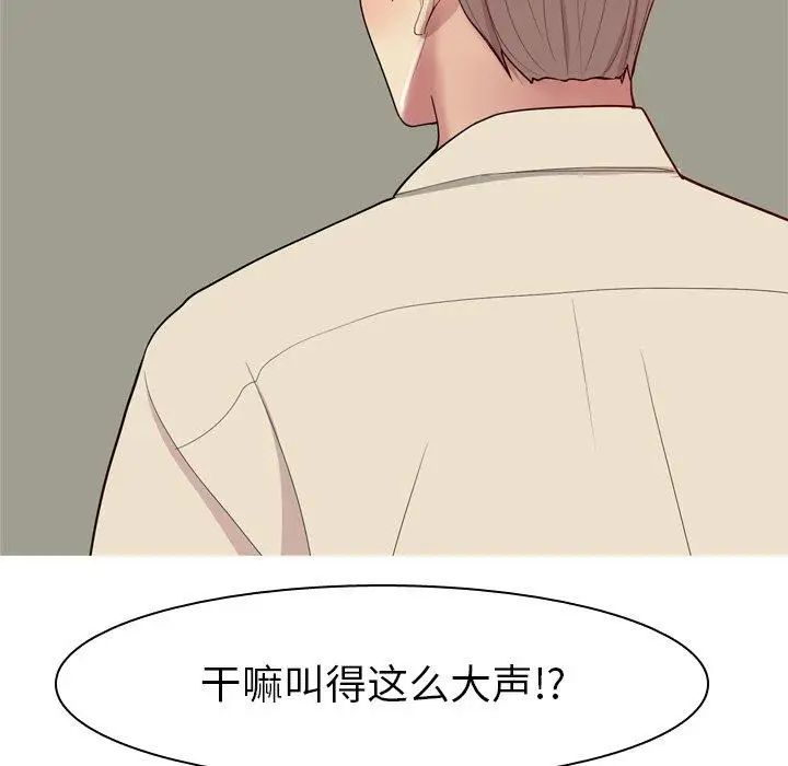 恋爱前奏曲:归来第33话