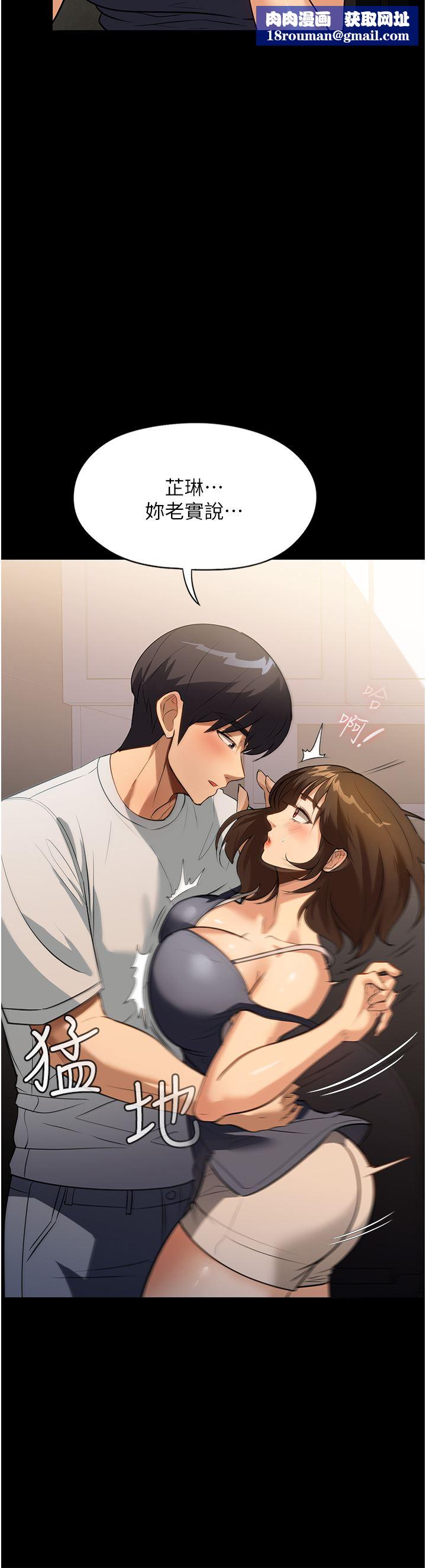 家政妇小姐姐第12话-偷看别人做爱的芷琳