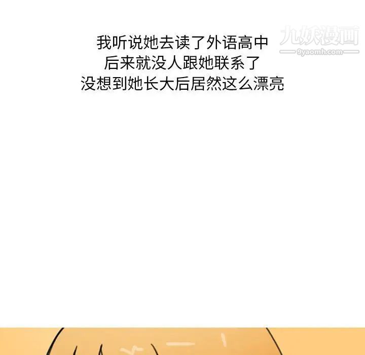 情事物语Classic第9话