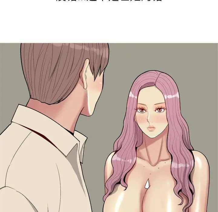 恋爱前奏曲:归来第33话