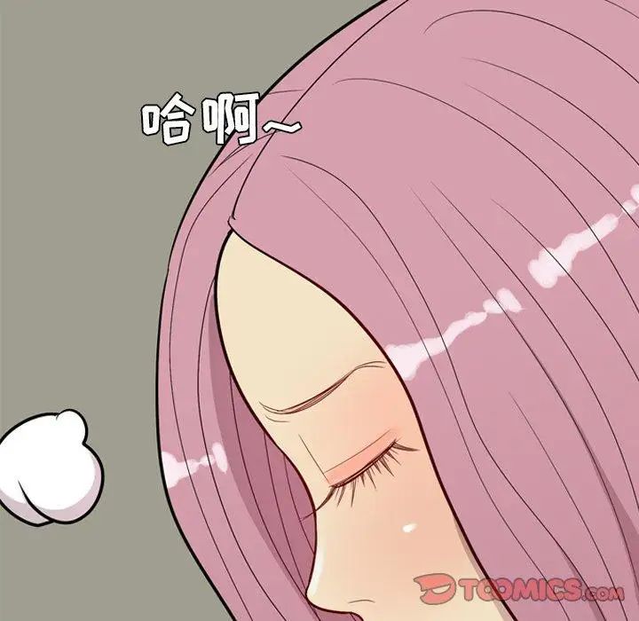 恋爱前奏曲：归来第33话