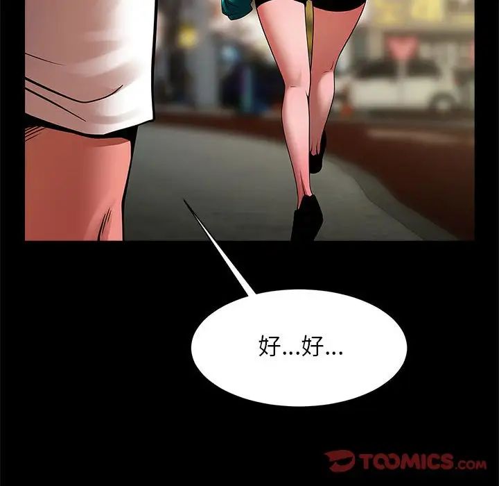 逆袭之路第13話