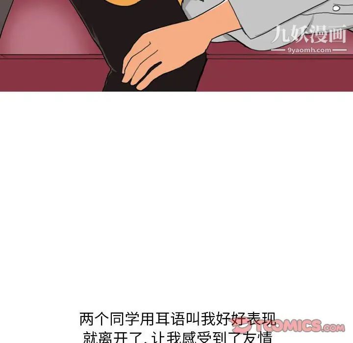 情事物语Classic第9话