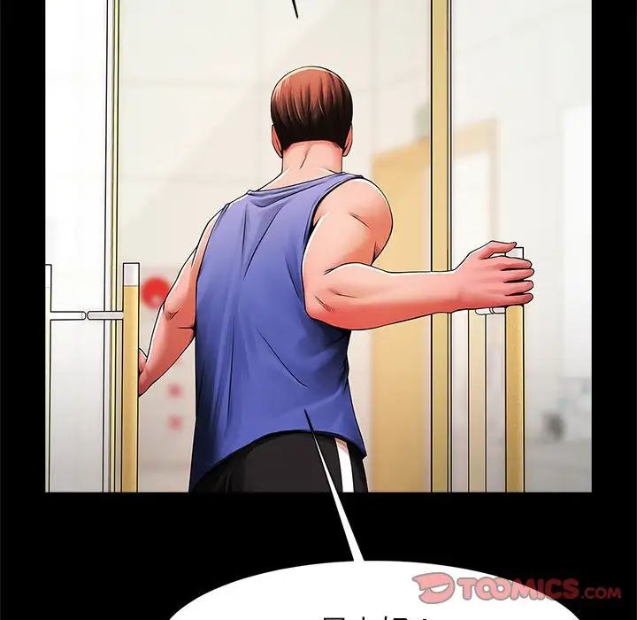 逆袭之路第13话