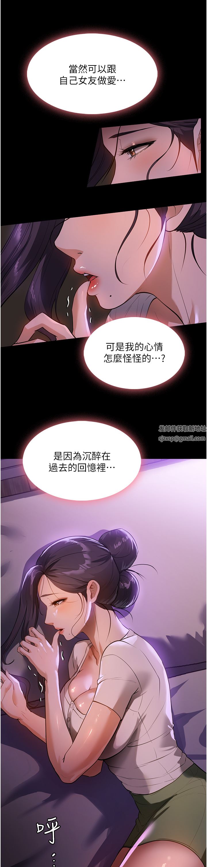 家政妇小姐姐第13话-停不下来的慾望