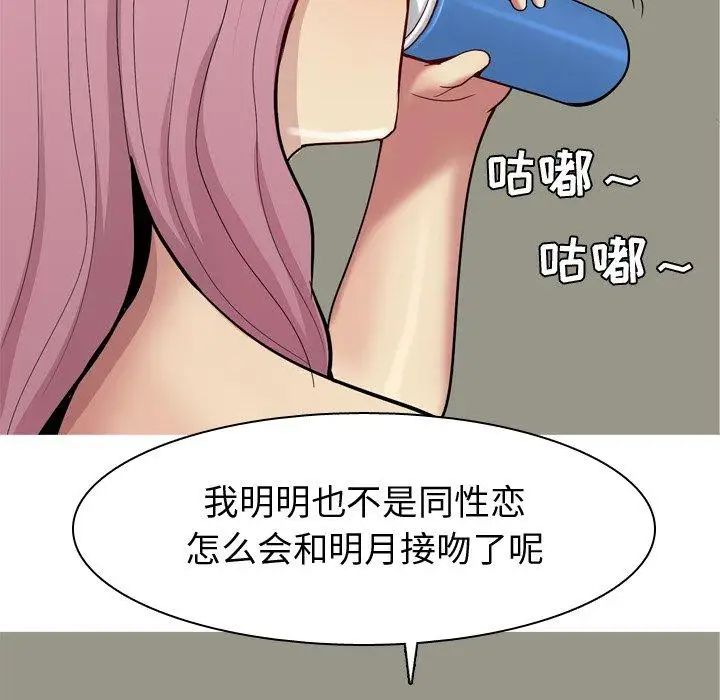 恋爱前奏曲:归来第33话