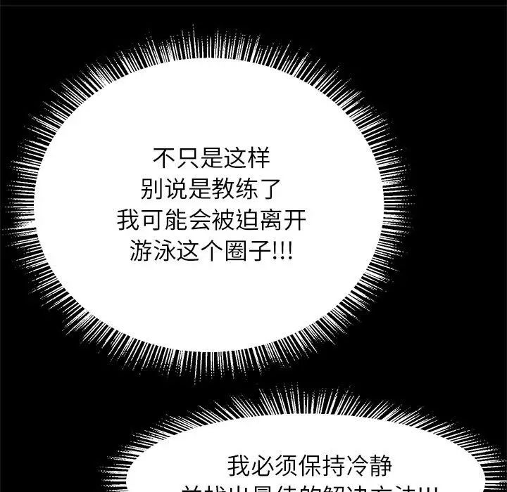 逆袭之路第13话