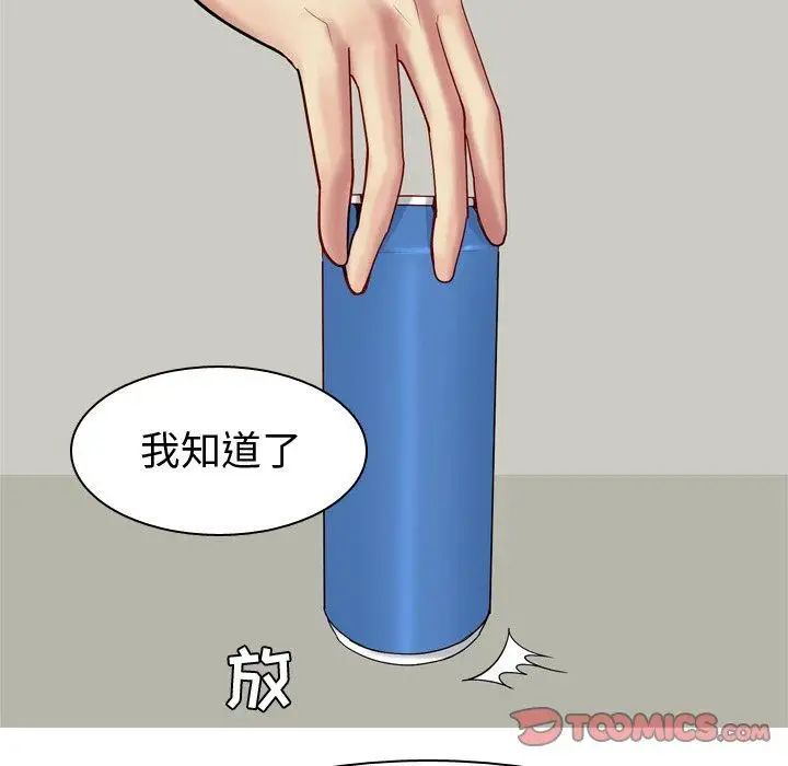 恋爱前奏曲:归来第33话