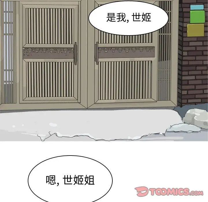 恋爱前奏曲：归来第33话