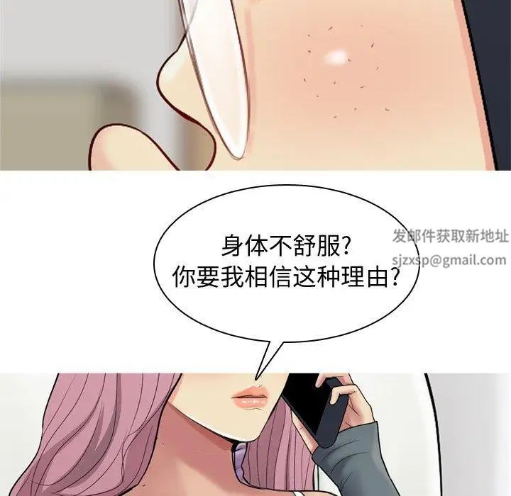 恋爱前奏曲:归来第33话