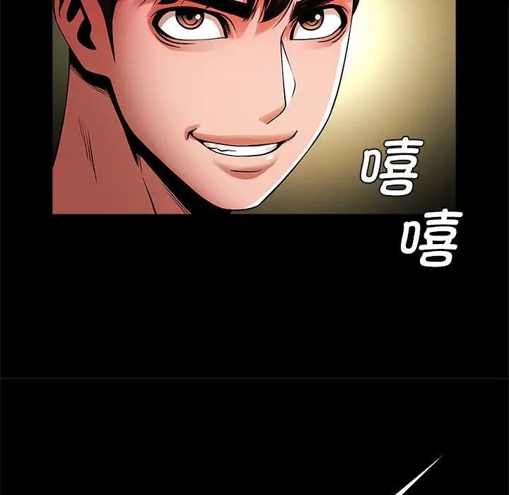 逆袭之路第13話