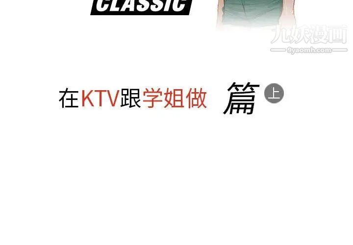 情事物语Classic第11话