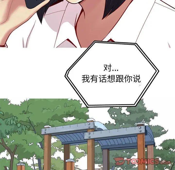 恋爱前奏曲:归来第33话