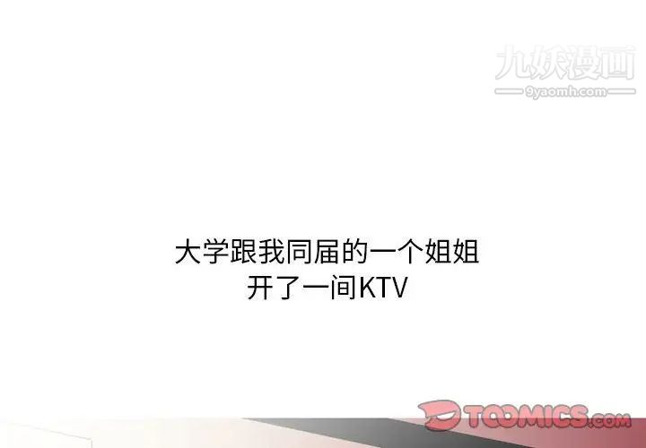 情事物语Classic第11话