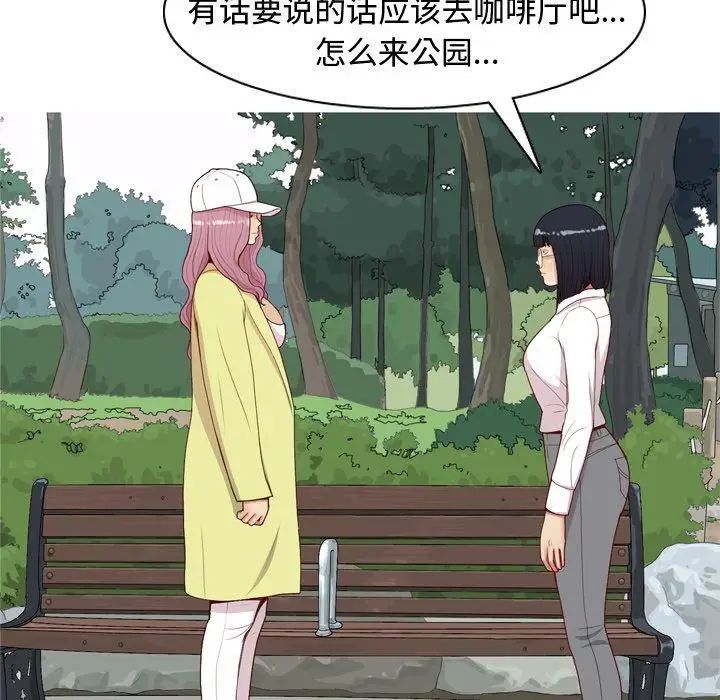 恋爱前奏曲:归来第33话