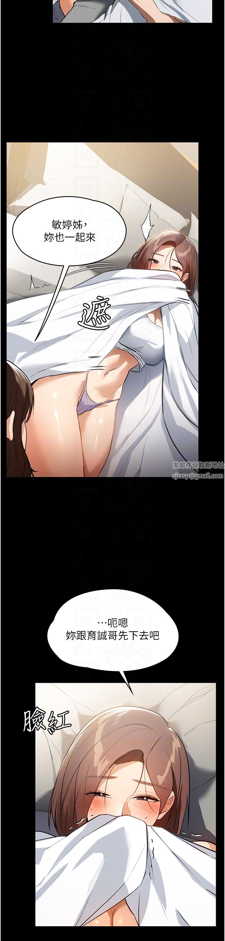 家政婦小姐姐第13話-停不下來的慾望