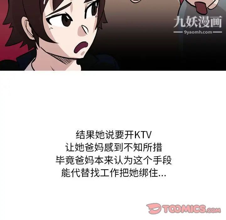 情事物语Classic第11话