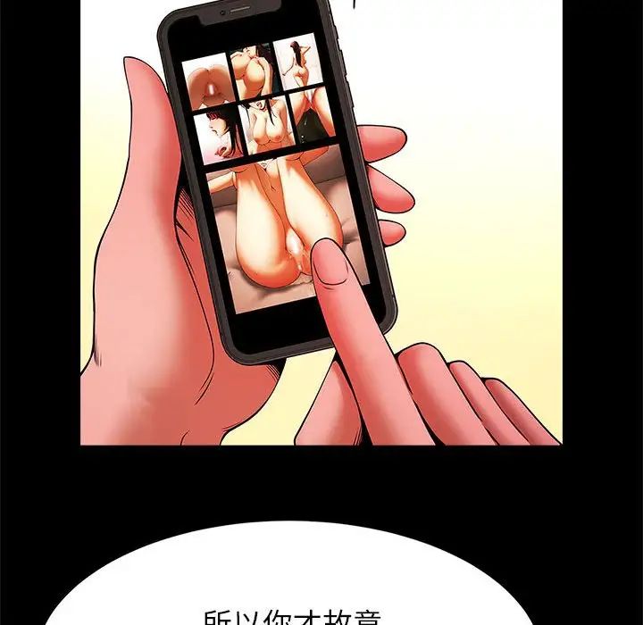 逆袭之路第13话