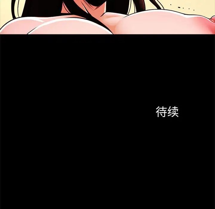 逆袭之路第13話