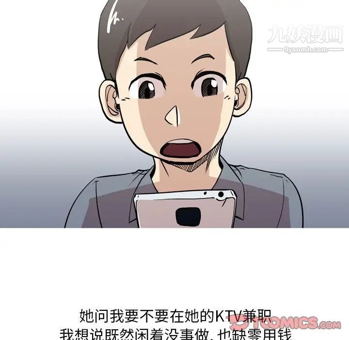 情事物语Classic第11话