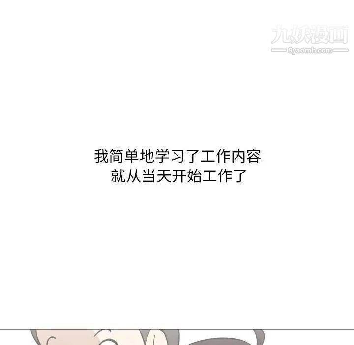 情事物语Classic第11话