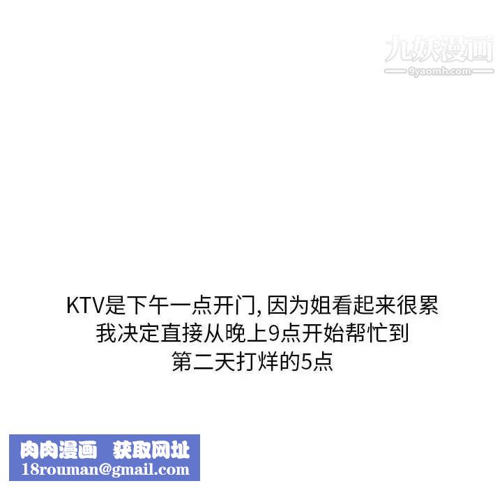 情事物语Classic第11话