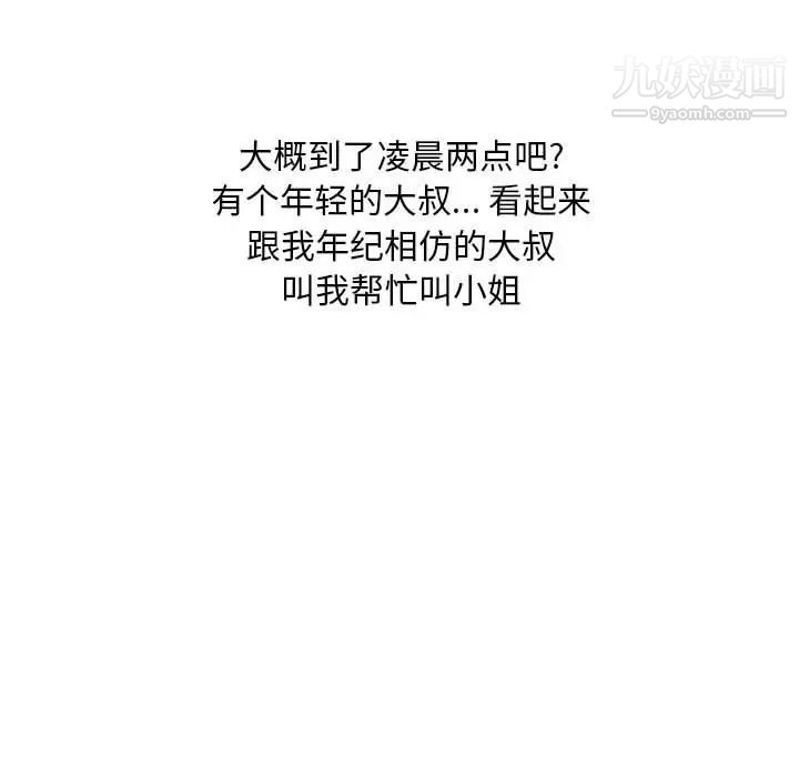 情事物语Classic第11话