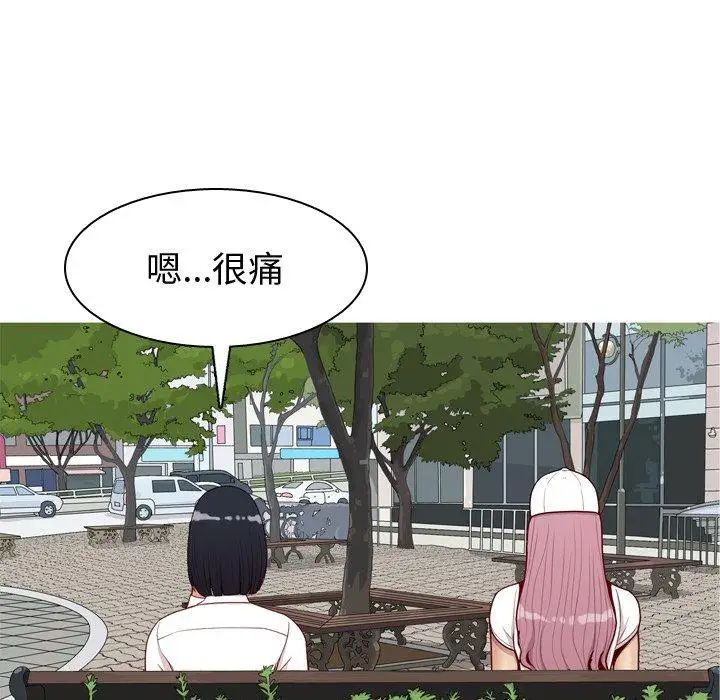 戀愛前奏曲：歸來第34話