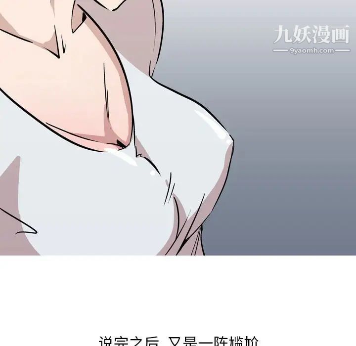 情事物语Classic第11话