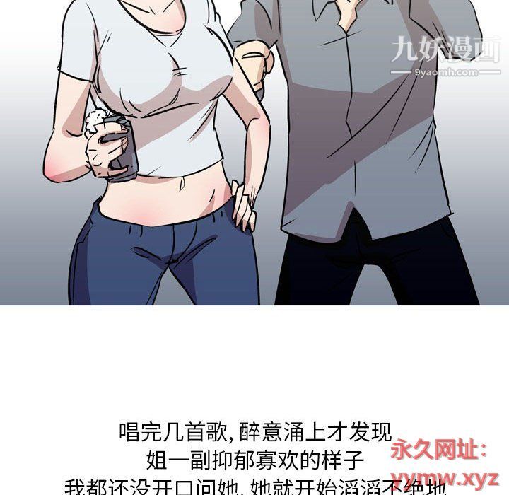 情事物语Classic第12话